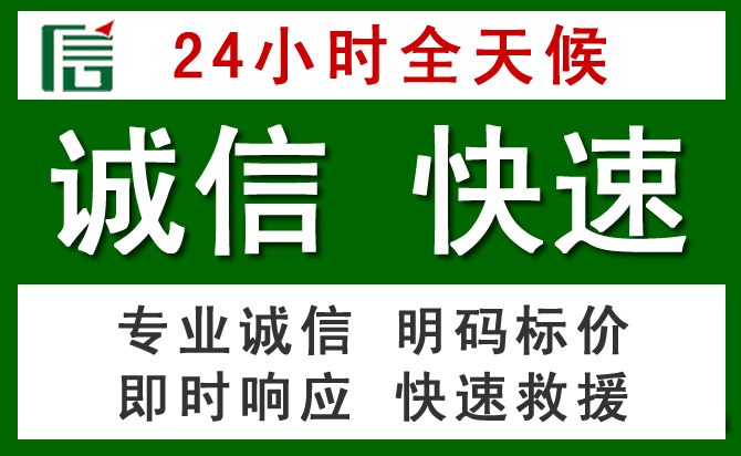 沂水道路救援 沂水汽车救援
